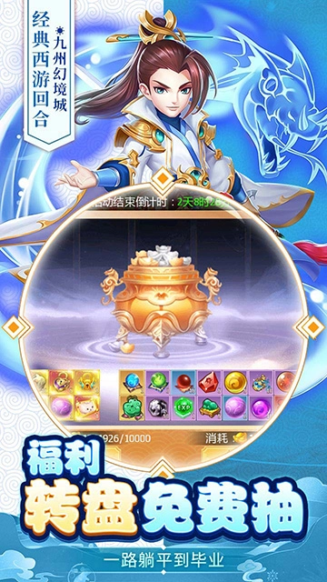 九州幻境城(折6480免费版图5