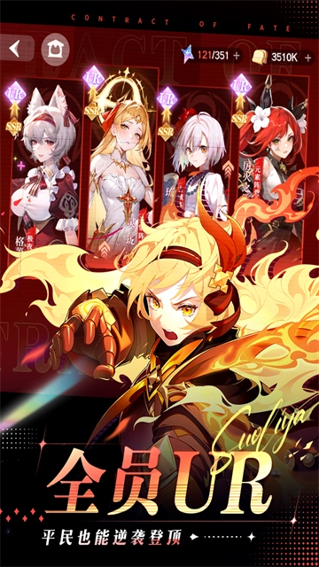 命运圣契折扣版4