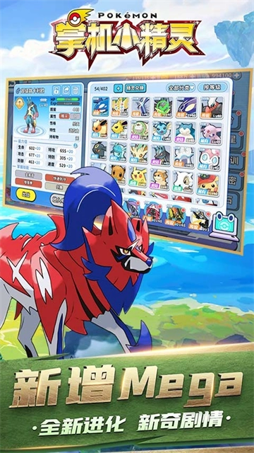 掌机小精灵九游版