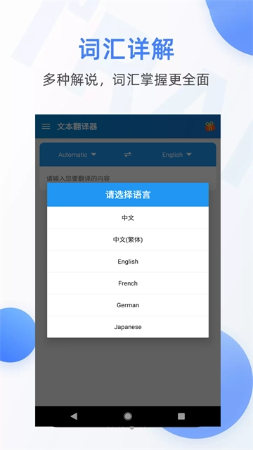 文本翻译器图4