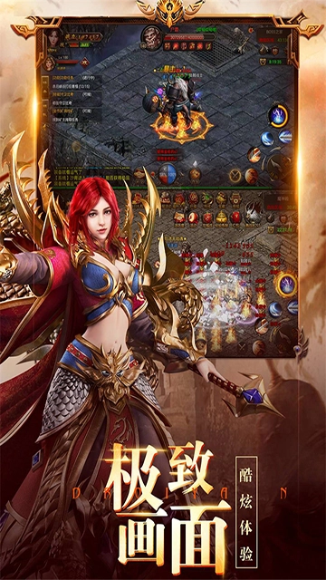 龙之霸业传奇(4)