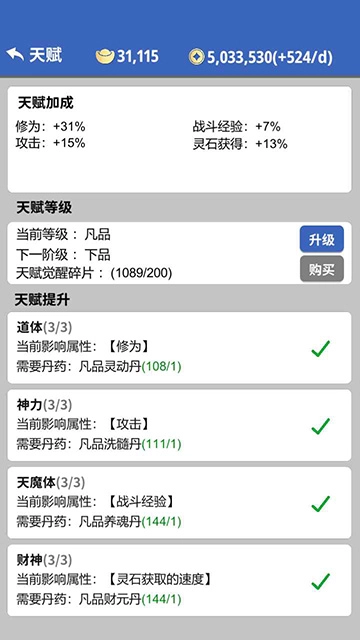 奇遇懒人修仙传(1)