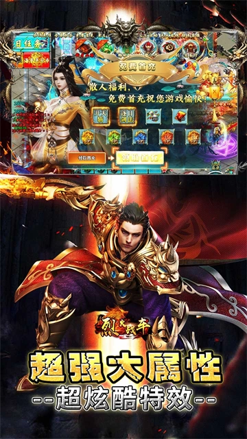 烈火战车(画龙全免超变超爽)图5