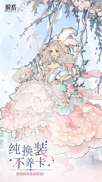 瞬搭suitu国际服(1)