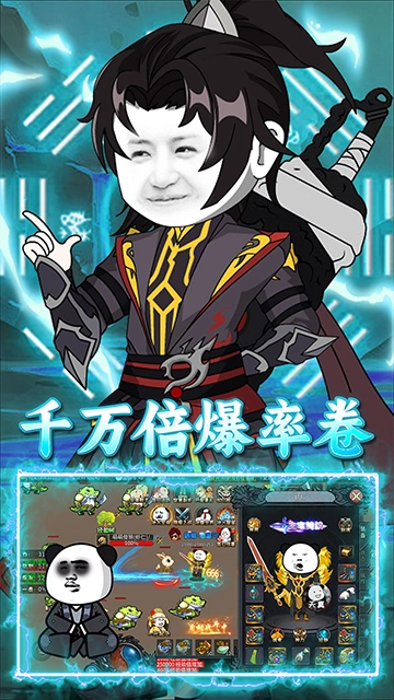 屠龙圣域(暴走沙雕高爆版)图5