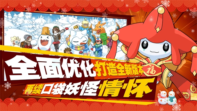 口袋进化免费充值版