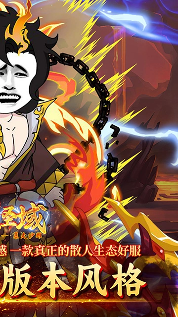 屠龙圣域(暴走沙雕高爆版)图2