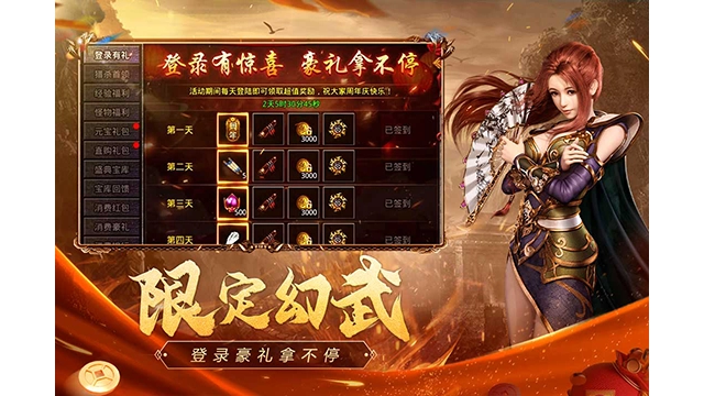 原始传奇1.76复古图5