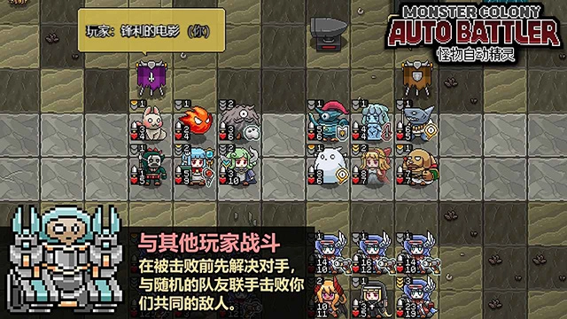 怪物自动精灵图5