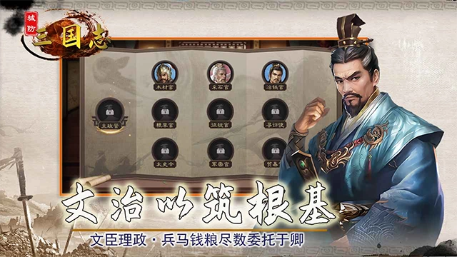 城防三国志3