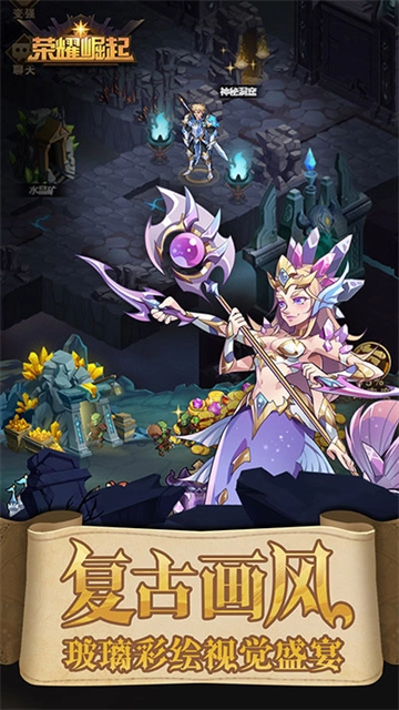 荣耀崛起0.1折版本(3)