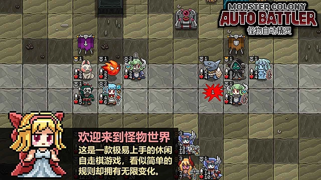 怪物自动精灵图1