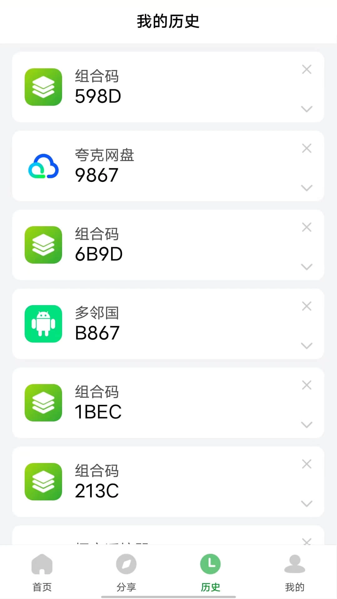 野草助手手机版