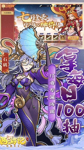 西游记之托塔天王(5折天天送代金)图5