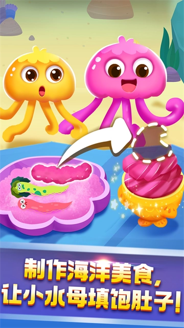 奇妙鲨鱼帮帮队图4