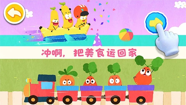 宝宝爱水果蔬菜2