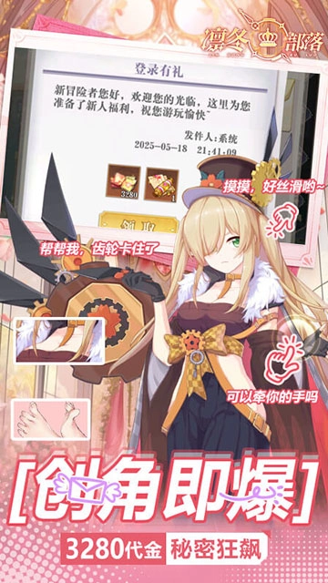 凛冬部落(折送万元代金)(4)