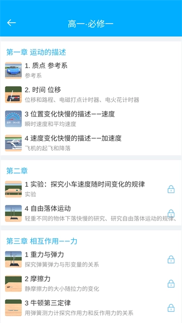 高中物理实验图4