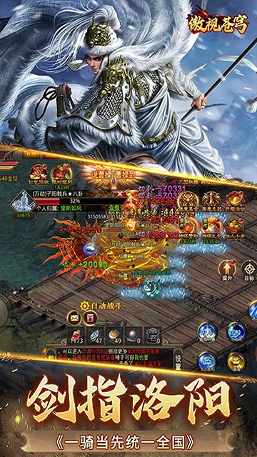 傲视苍穹(煮酒论英雄1折版图5