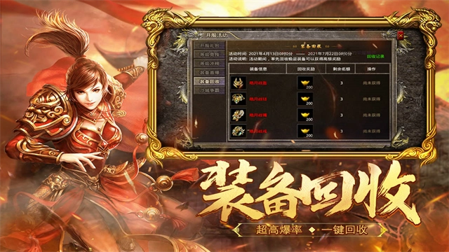 热血合击折扣版1