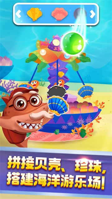 奇妙鲨鱼帮帮队图5