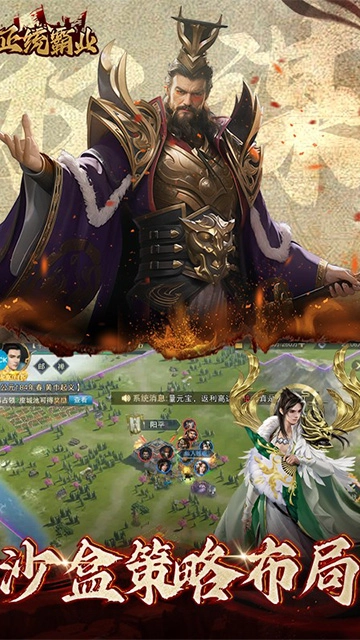 正统霸业(折三国霸业)图5