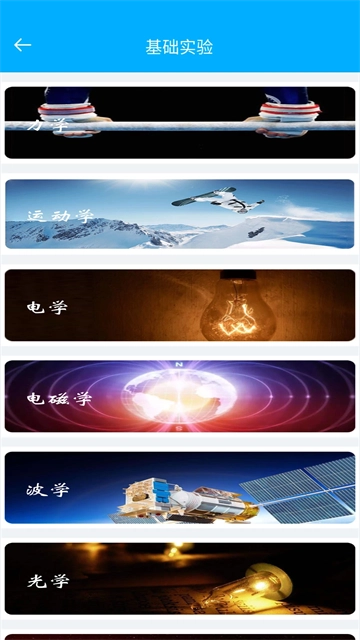 高中物理实验图3