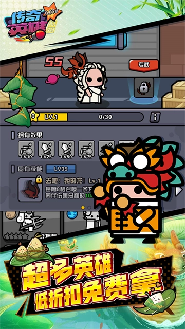 传奇英雄酷跑(折代金券高返)(3)