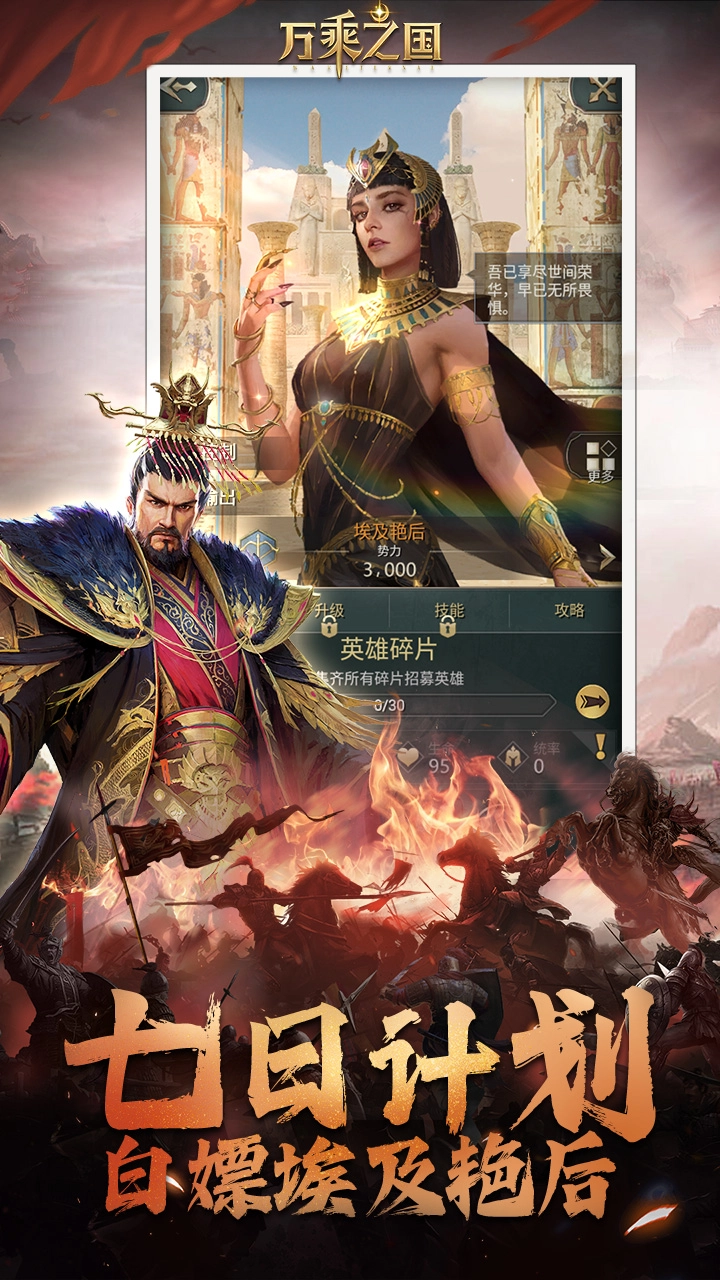 万乘之国（高爆打金版图4