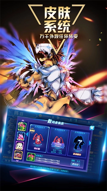 数码大冒险游戏fan版4