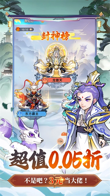 戮天之剑折扣版图4