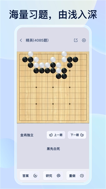 野狐围棋手机版图5