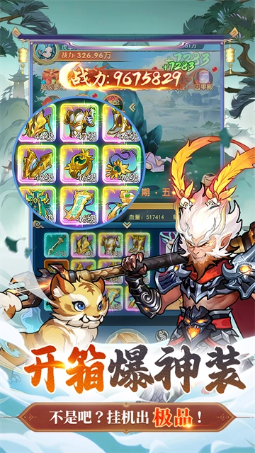 戮天之剑折扣版图3