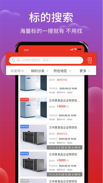 聚拍网截图2