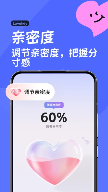 lovekey键盘图3