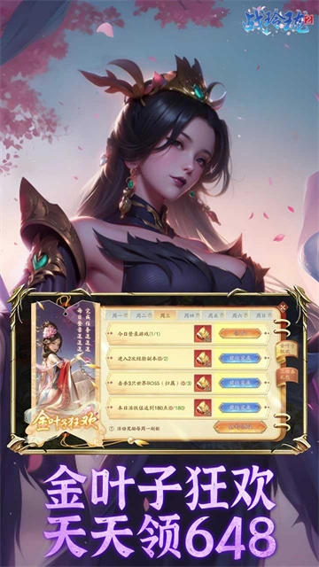 战玲珑2华为版(4)