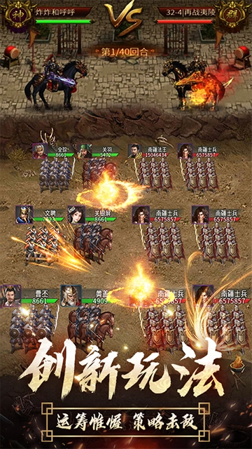 逍遥三国0.1折版图2