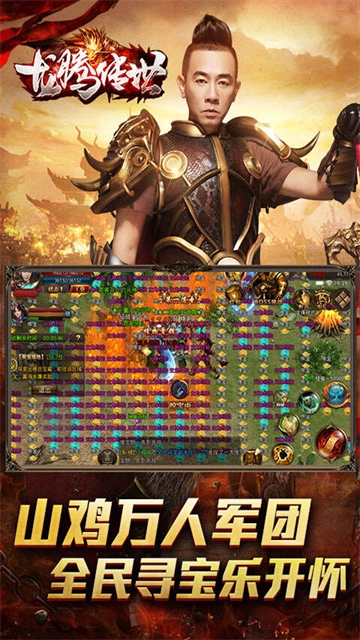 龙腾传世折扣版