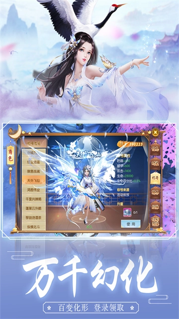 王者修仙4399版图5