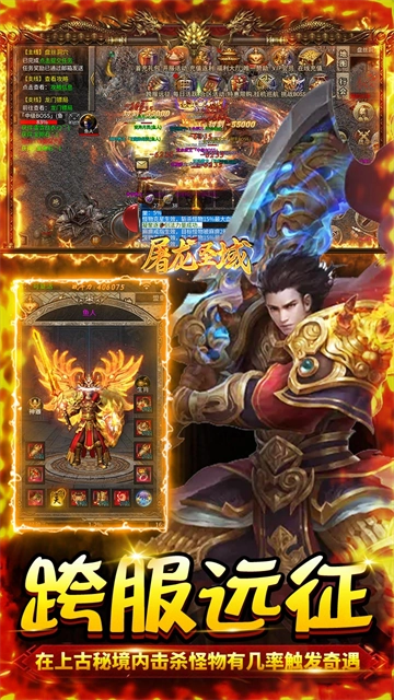 屠龙圣域(雷霆微变)图5