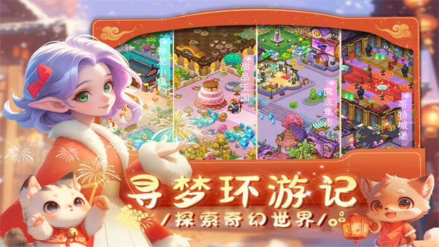 梦幻魔法屋vivo版图5