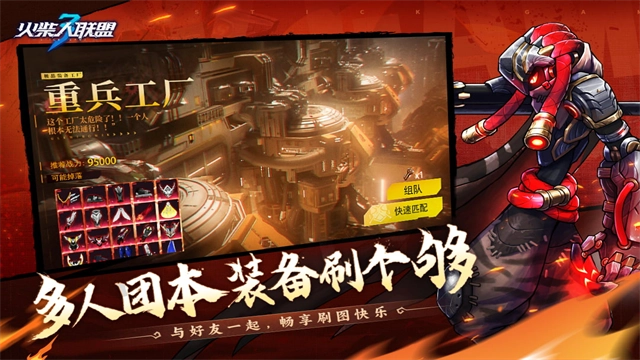 火柴人联盟3图3