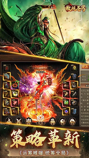 傲视苍穹(煮酒论英雄1折版图2