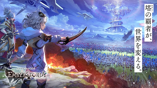 余烬物语(Emberstoria)