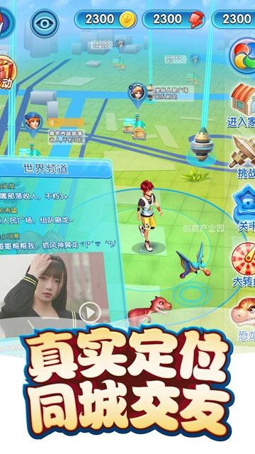 我的恐龙华为版