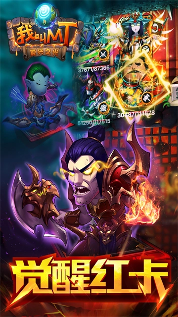 我叫MT标准版(5)