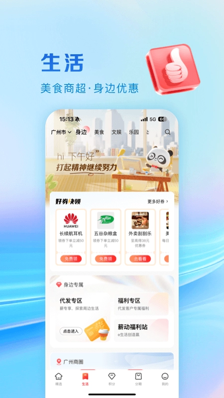 工商银行信用卡