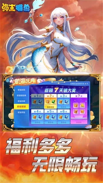 海王捕鱼360版图1