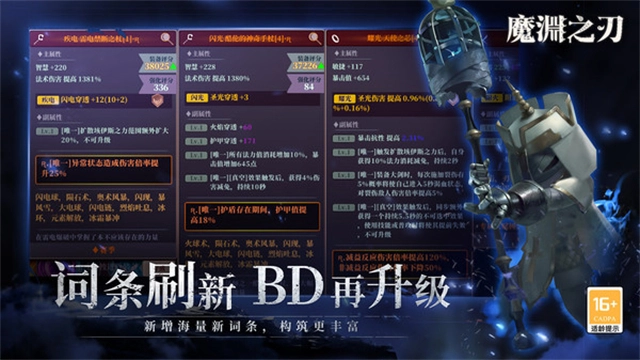 魔渊之刃华为渠道服(3)