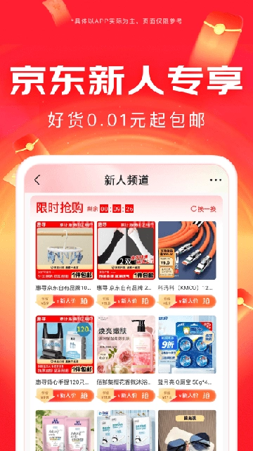京东外卖App